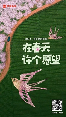 美国前总统卡特去世,铭记他为中美关系正常化作出的贡献|京酿馆