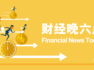 高合汽车未获中东资本投资经营逐渐陷入困境